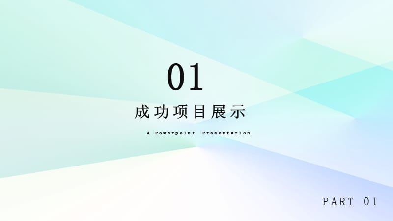 小清新商业计划书PPT模板(1).pptx_第3页