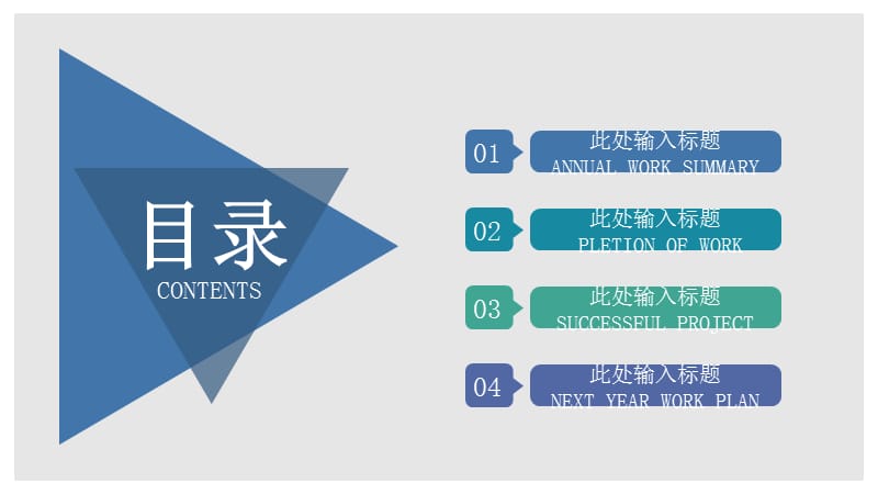 蓝色欧美商业项目计划书PPT模板.pptx_第2页