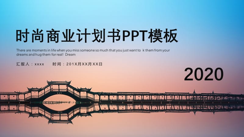 时尚大气商业计划书PPT模板 (15).pptx_第1页