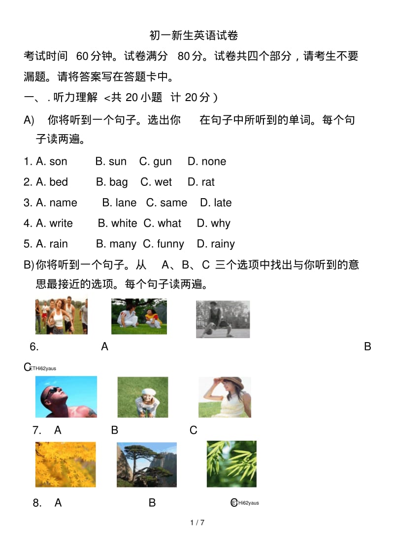 初一新生分班考试英语.pdf_第1页