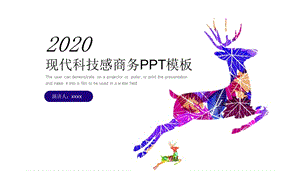 现代科技商业计划书企业会议通用PPT模板.pptx