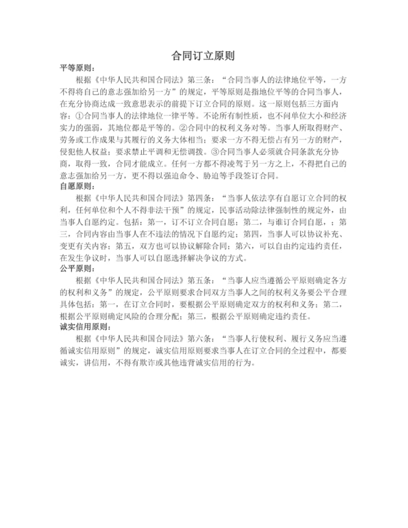 【最新合同协议】物业服务合同范本.pdf_第1页