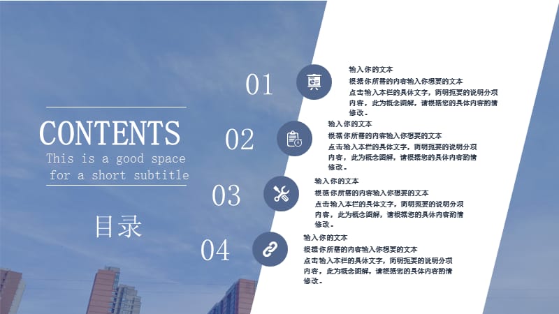 2020公司介绍商业计划书PPT模板 (36).pptx_第2页