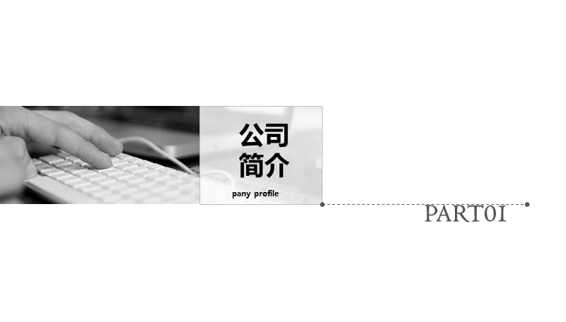 商务展示企业会议产品发布通用PPT模板.pptx_第3页