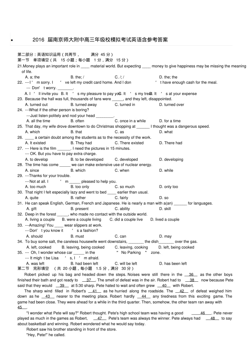 2016届南京师大附中高三第二次模拟考试英语试卷及答案.pdf_第1页