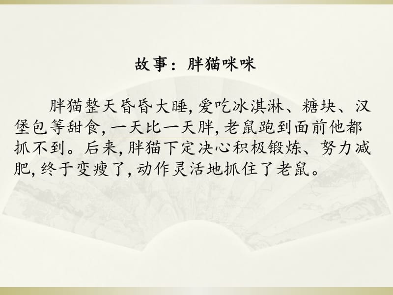 设计教育活动的指导思想.ppt_第3页