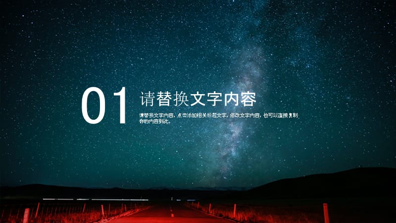 2020公司介绍商业计划书PPT模板 (21).pptx_第3页