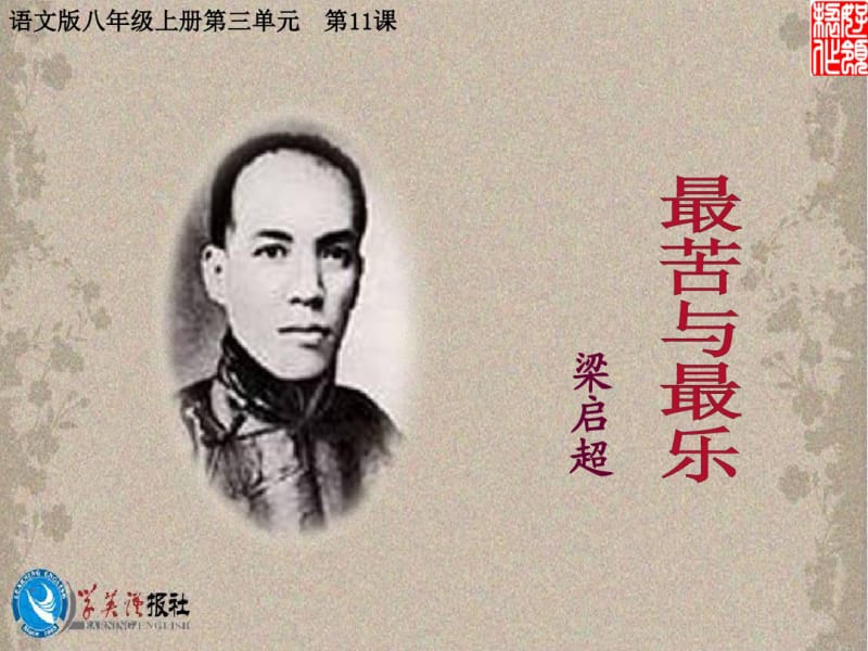 15《最苦与最乐》好.pdf_第1页