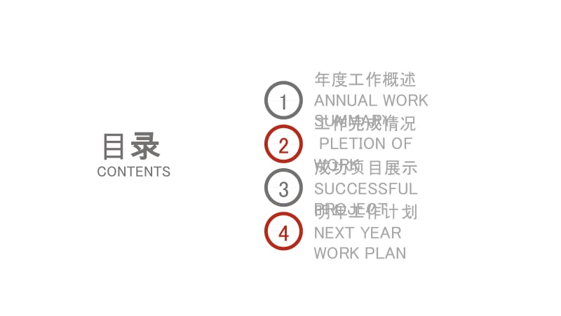 简约大气团队建设商业项目计划书PPT模板.pptx_第2页