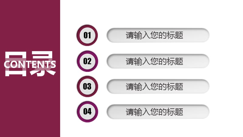 2020公司介绍商业计划书PPT模板 (9).pptx_第2页