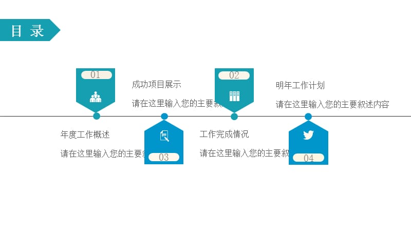 大气简约商业计划书述职报告PPT模板.pptx_第2页