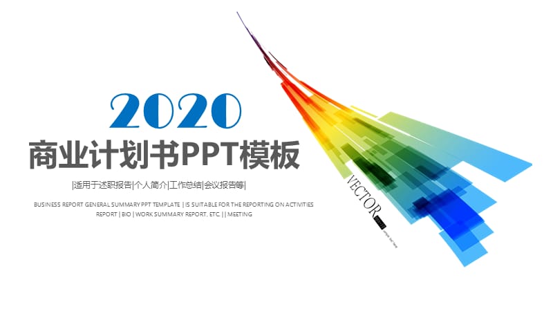 大气简约商业计划书ppt.pptx_第1页