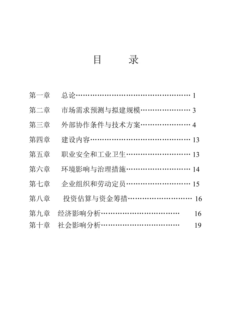 多晶硅产品.doc_第1页