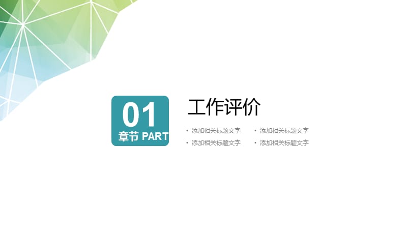 简约商业计划书工作汇报总结计划PPT模板.pptx_第3页