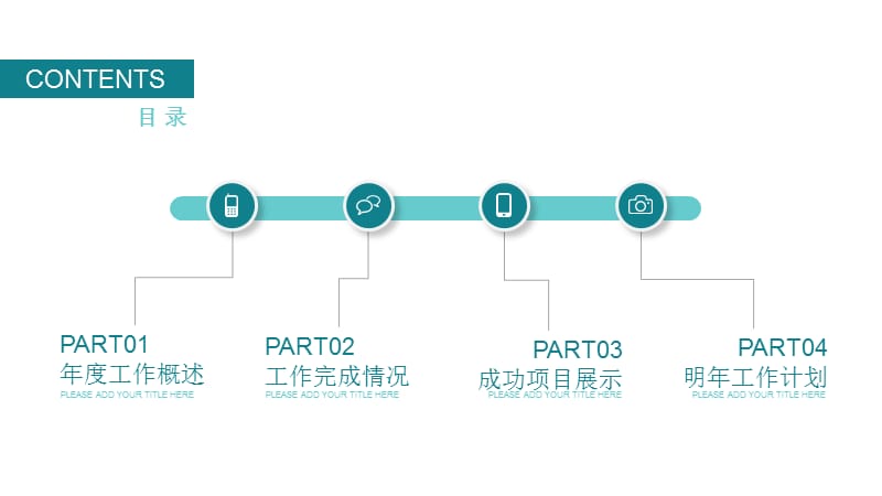 大气营销策划创业融资商业计划书PPT模板 (7).pptx_第2页