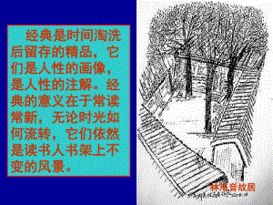 《窃读记》PPT优秀课件.pdf