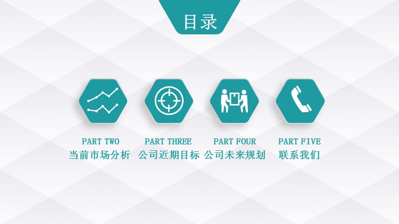 简约创业融资计划书PPT模板.pptx_第2页