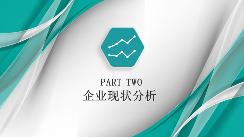 简约创业融资计划书PPT模板.pptx_第3页