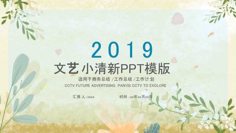 炫酷商务通用新年项目启动仪式PPT模板.pptx_第1页