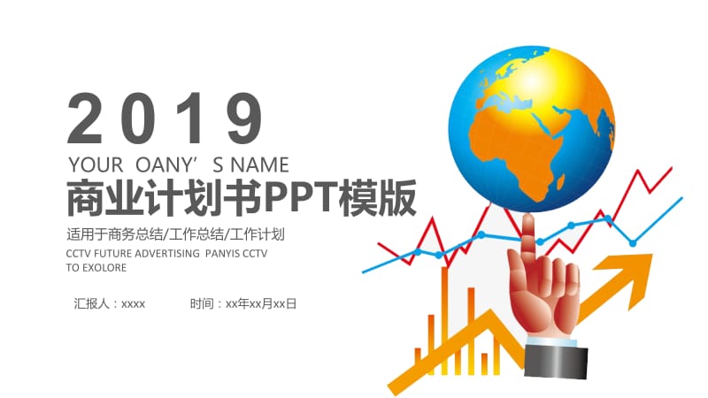 大气营销策划创业融资商业计划书PPT模板 (2).pptx_第1页