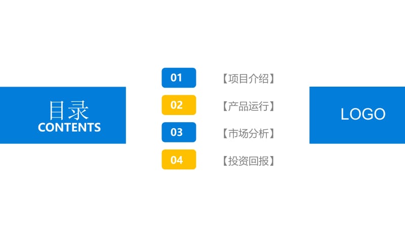 大气营销策划创业融资商业计划书PPT模板 (2).pptx_第2页