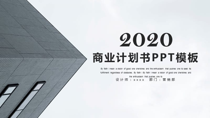 时尚商业计划书PPT模板 (4).pptx_第1页