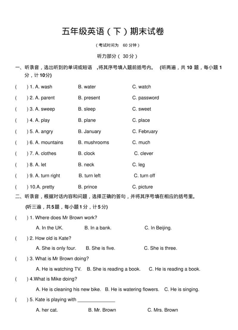 五年级英语下册期末试卷苏教版(含答案).pdf_第1页