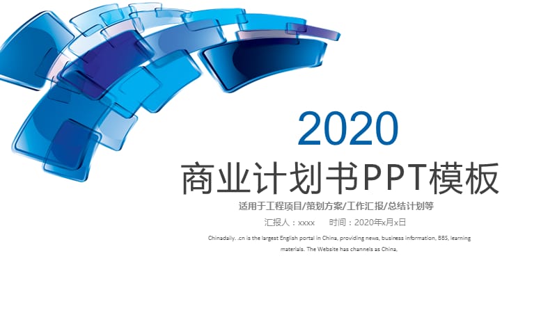 大气简洁商业计划书述职报告PPT模板.pptx_第1页