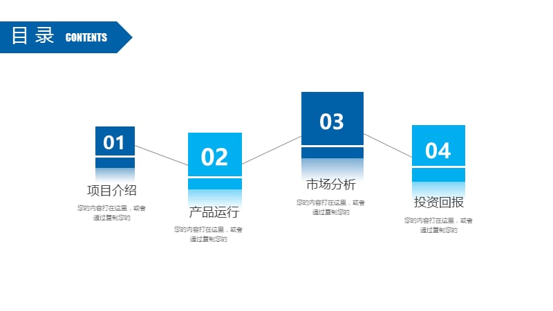 大气简洁商业计划书述职报告PPT模板.pptx_第2页