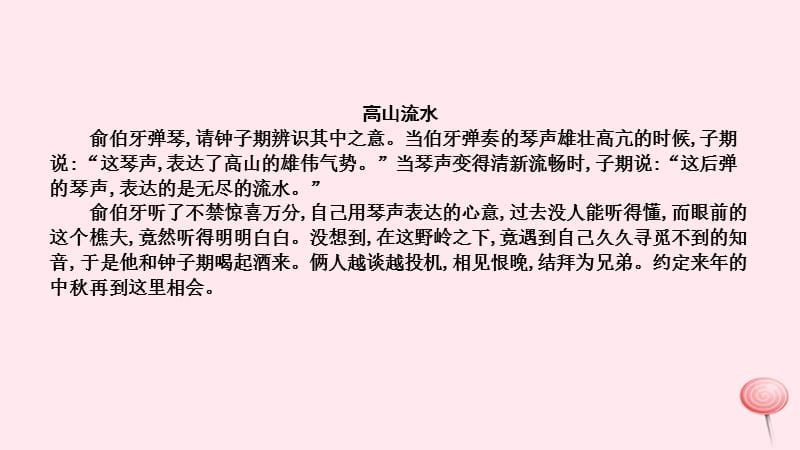 2019年秋七年级语文上册综合性学习_有朋自远方来习题课件新人教版.ppt_第2页