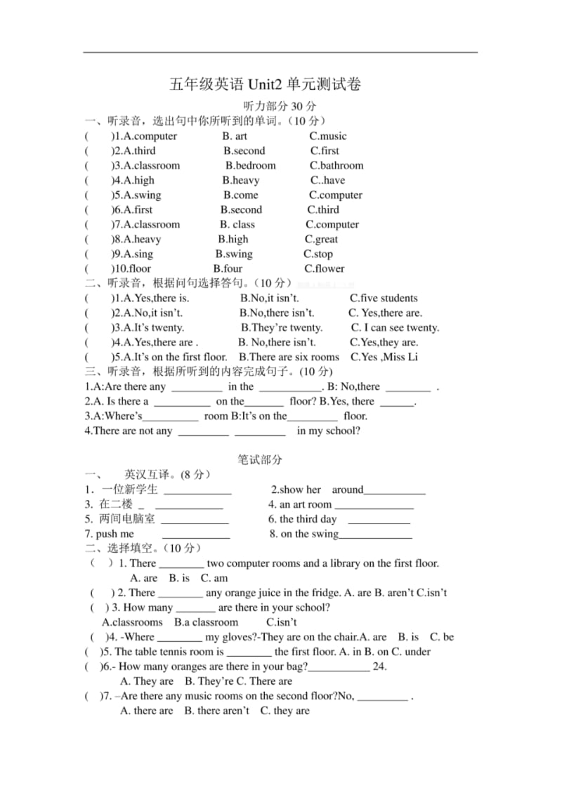 译林版五年级英语Unit2单元测试卷.pdf_第1页