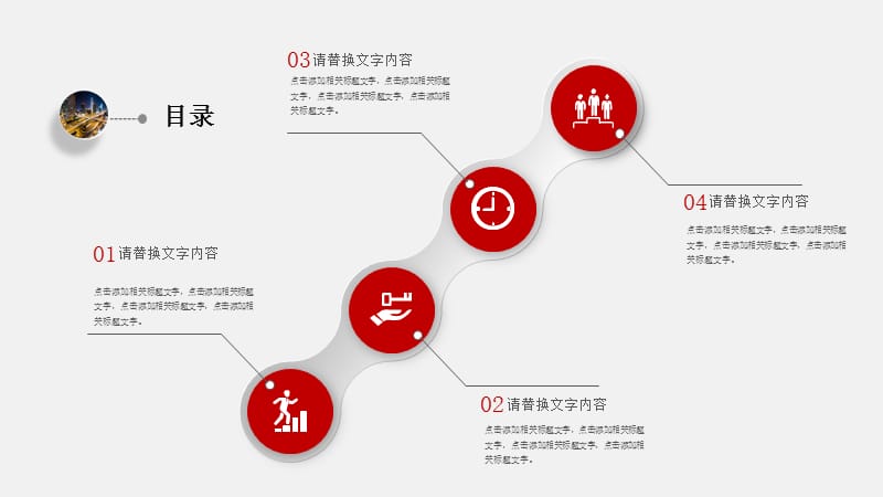 工作计划策划方案简约ppt.pptx_第2页