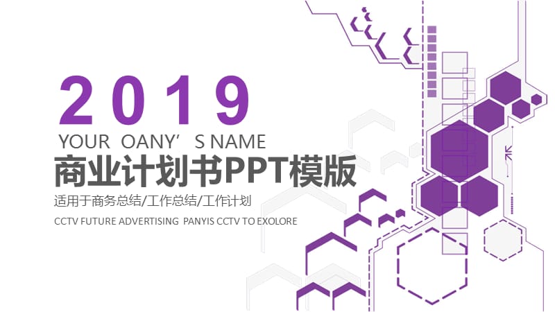 创意商务通用商业计划书企业宣传ppt.pptx_第1页