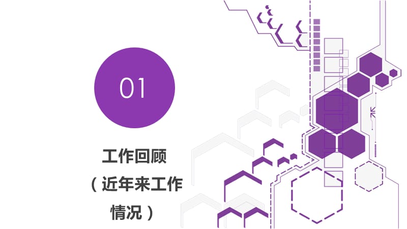 创意商务通用商业计划书企业宣传ppt.pptx_第3页