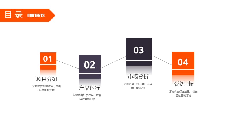 商务办公工作总结计划商业策划PPT模板.pptx_第2页