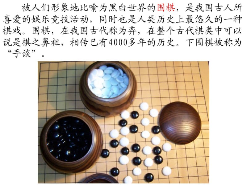 苏教版二下《学棋》.pdf_第1页