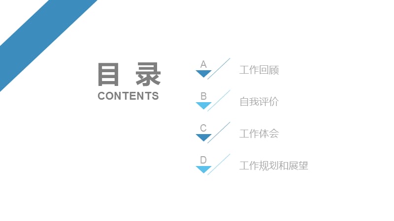 简约商务创业融资商业计划书PPT模板.pptx_第2页