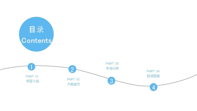 科技信息互联网大数据云计算PPT模板.pptx_第2页