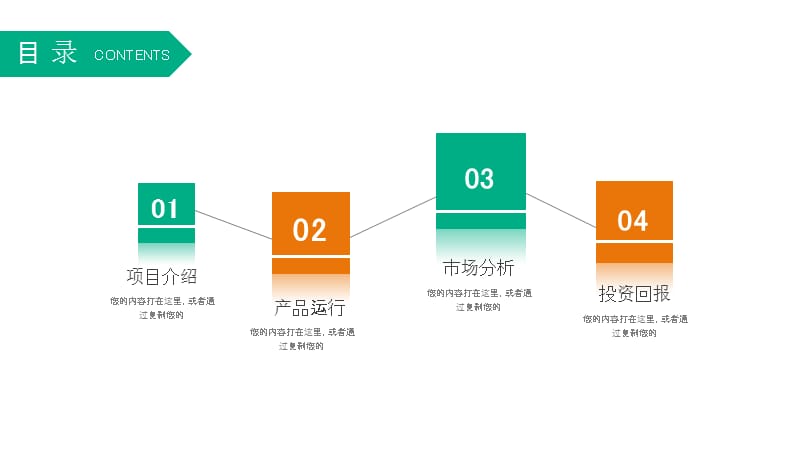 创业融资商业计划书年终工作总结ppt模板.pptx_第2页