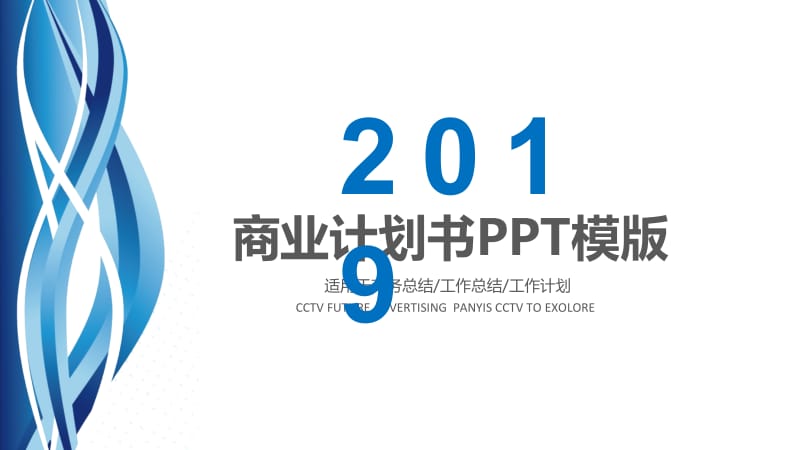 商务企业介绍项目进度总结汇报PPT模板 (7).pptx_第1页