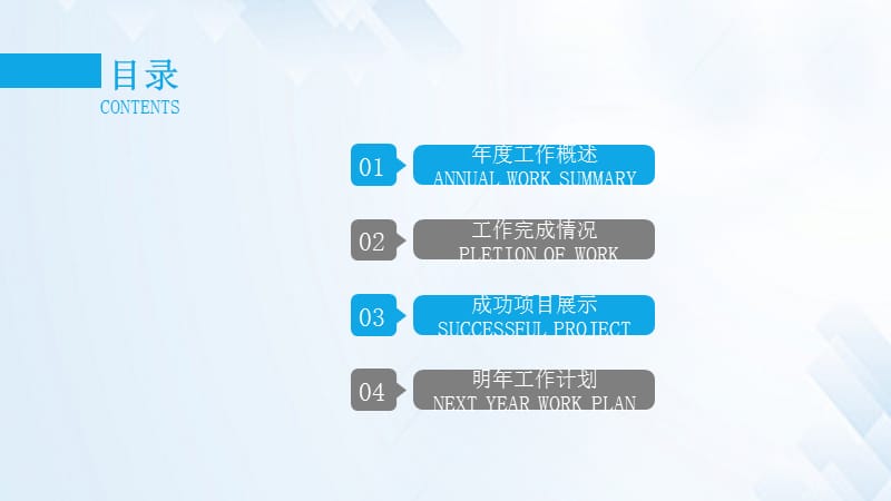 蓝色简约商业计划书工作总结计划汇报通用商务PPT模板.pptx_第2页