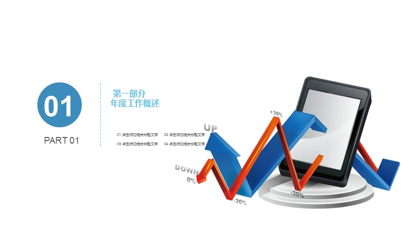 商业计划书PPT创业计划PPT模板 (6).pptx_第3页