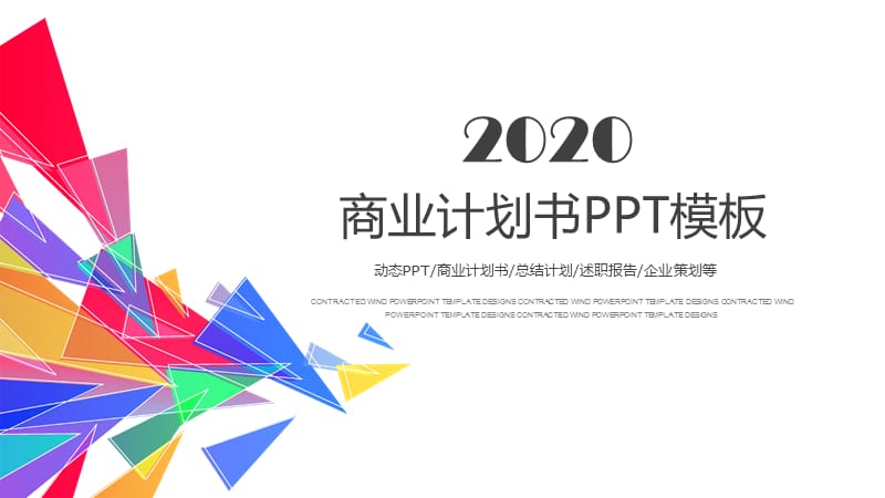 炫彩月季度工作计划汇报总结PPT模板.pptx_第1页