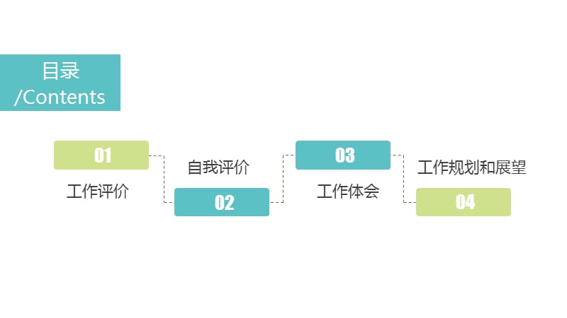 简约商务工作汇报总结计划PPT模板.pptx_第2页