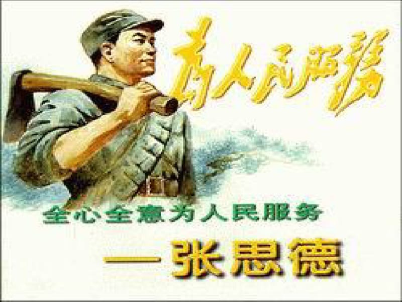 12为人民服务.pdf_第1页