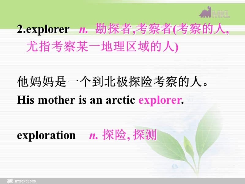 选修九 2.4《unit2　Words and expressions》.ppt_第3页