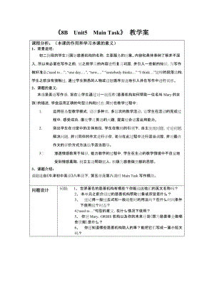 《8B Unit5 Main Task》教学案.doc