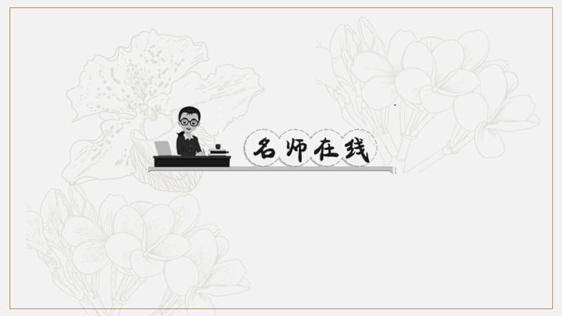 八年级语文上册第一单元1消息二则习题课件新人教版.ppt_第2页