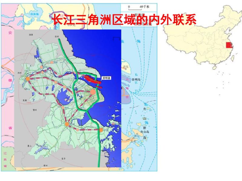 长江三角洲区域分析.pdf_第1页