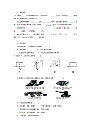 压强练习题.pdf